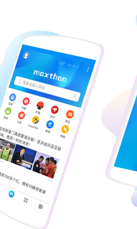 傲游5浏览器app最新极速版下载2 傲游5浏览器app最新极速版下载2