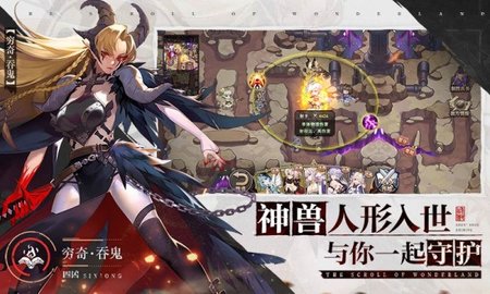 浮生妖绘卷免费版下载4 浮生妖绘卷免费版下载4