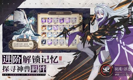 浮生妖绘卷免费版下载1 浮生妖绘卷免费版下载1