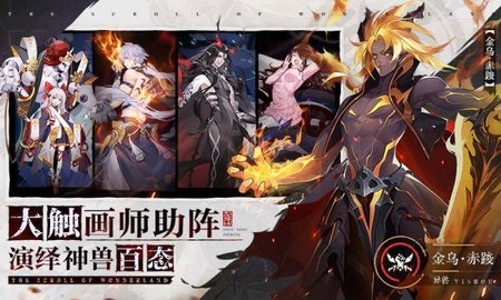 浮生妖绘卷免费版下载3 浮生妖绘卷免费版下载3