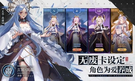 浮生妖绘卷免费版下载