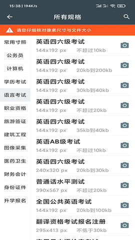 专业证件照随拍APP手机版官方下载