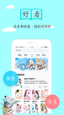 随阅小说官方版下载安装