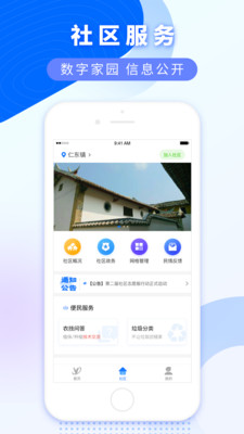 数字玉州APP官方版下载