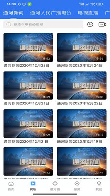 通天下APP官方最新版下载