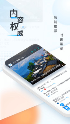 新华网APP下载手机客户端1 新华网APP下载手机客户端1