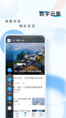 新华网APP下载手机客户端4 新华网APP下载手机客户端4