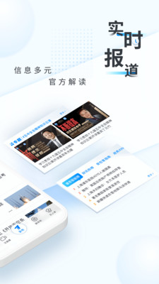 新华网APP下载手机客户端