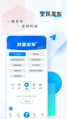新华网APP下载手机客户端5 新华网APP下载手机客户端5