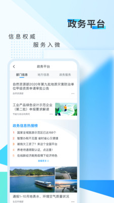 新华网APP下载手机客户端2 新华网APP下载手机客户端2