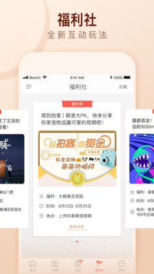 周到上海APP手机版下载3 周到上海APP手机版下载3