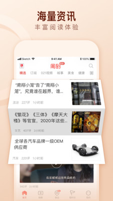周到上海APP手机版下载