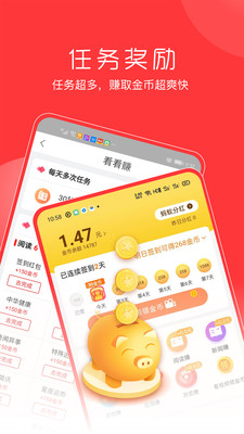 蚂蚁看点APP手机版下载