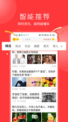 蚂蚁看点APP手机版下载1 蚂蚁看点APP手机版下载1