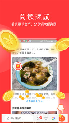 蚂蚁看点APP手机版下载4 蚂蚁看点APP手机版下载4