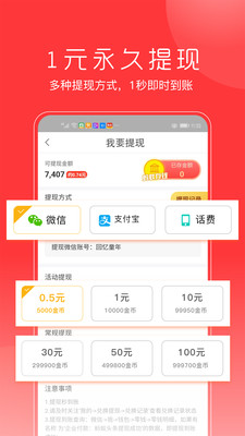 蚂蚁看点APP手机版下载3 蚂蚁看点APP手机版下载3
