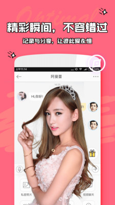 爱优陌APP手机版下载安装