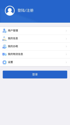 江苏税务局电子税务局APP下载4 江苏税务局电子税务局APP下载4