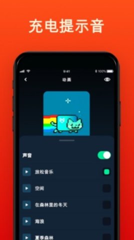 手机快捷指令自动化充电提示音最新版下载安装