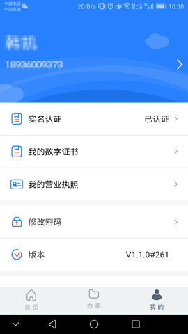 江苏市场监管局客户端下载3 江苏市场监管局客户端下载3