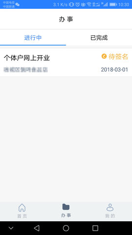 江苏市场监管局客户端下载4 江苏市场监管局客户端下载4