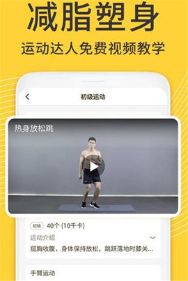 蜗牛减肥健身app官方最新版下载