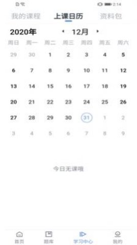 善学教育app手机最新版下载2 善学教育app手机最新版下载2