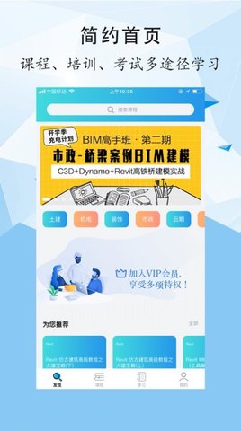 善学教育app手机最新版下载3 善学教育app手机最新版下载3