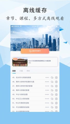 善学教育app手机最新版下载4 善学教育app手机最新版下载4