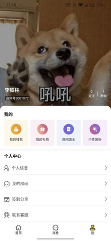 音伴星球官方版下载1 音伴星球官方版下载1