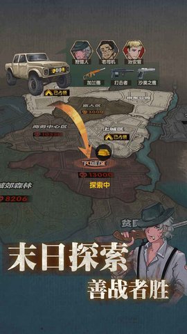 最终庇护所安卓版下载1 最终庇护所安卓版下载1