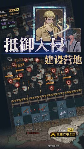 最终庇护所安卓版下载