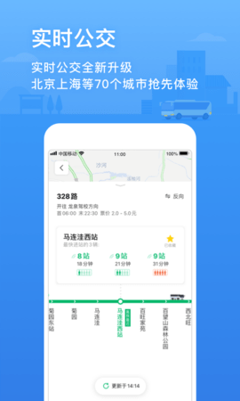 腾讯地图2021最新版下载导航3 腾讯地图2021最新版下载导航3