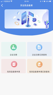 国门公安APP官方安卓下载2 国门公安APP官方安卓下载2