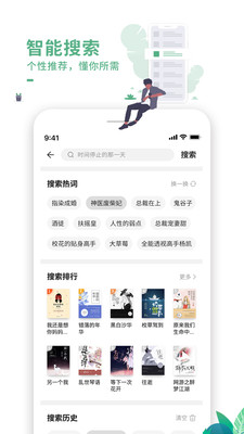 爱看书极速版APP安卓最新版下载2 爱看书极速版APP安卓最新版下载2