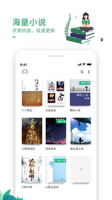 爱看书极速版APP安卓最新版下载