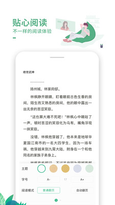 爱看书极速版APP安卓最新版下载1 爱看书极速版APP安卓最新版下载1