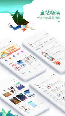 爱看书极速版APP安卓最新版下载4 爱看书极速版APP安卓最新版下载4