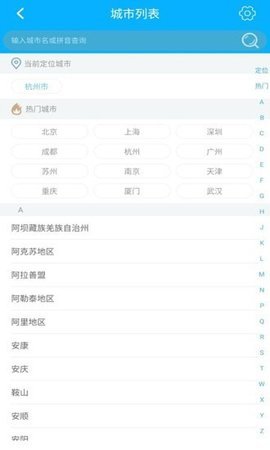 早看天气app安卓正式版下载
