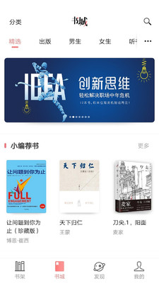 沃阅读APP免费版下载