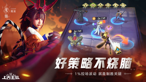 上古王冠无限钻石版下载