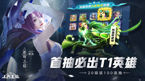 上古王冠无限钻石版下载5 上古王冠无限钻石版下载5