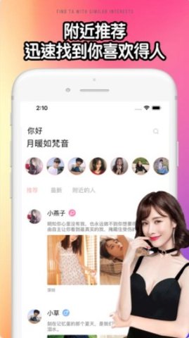 邂逅交友app下载安装1 邂逅交友app下载安装1