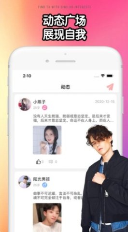 邂逅交友app下载安装2 邂逅交友app下载安装2