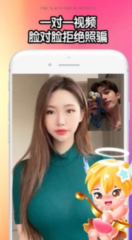 邂逅交友app下载安装3 邂逅交友app下载安装3