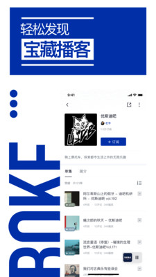荔枝播客APP安卓版下载3 荔枝播客APP安卓版下载3