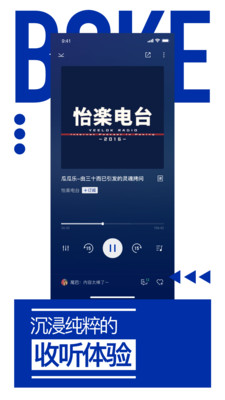 荔枝播客APP安卓版下载4 荔枝播客APP安卓版下载4