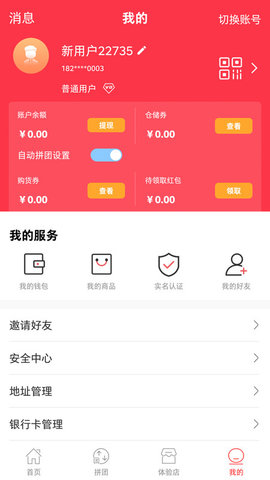 鑫海乐购app官方最新版下载