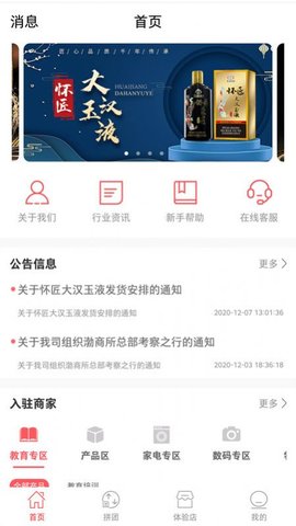 鑫海乐购app官方最新版下载1 鑫海乐购app官方最新版下载1