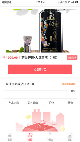 鑫海乐购app官方最新版下载4 鑫海乐购app官方最新版下载4